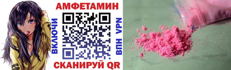 как найти закладки  Байкальск  Амфетамин VHQ 