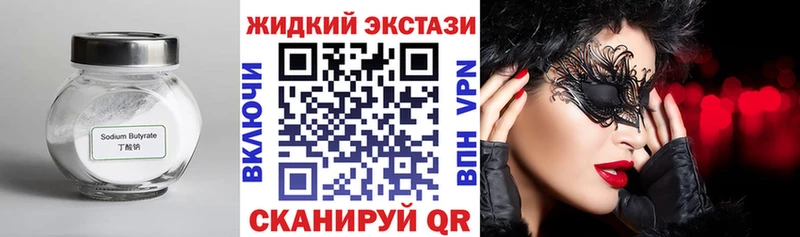 Бутират вода  Байкальск 