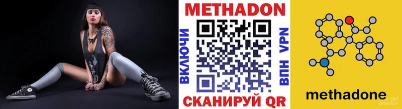 МЕТАДОН белоснежный Байкальск